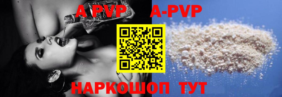 Alpha-PVP СК Усинск