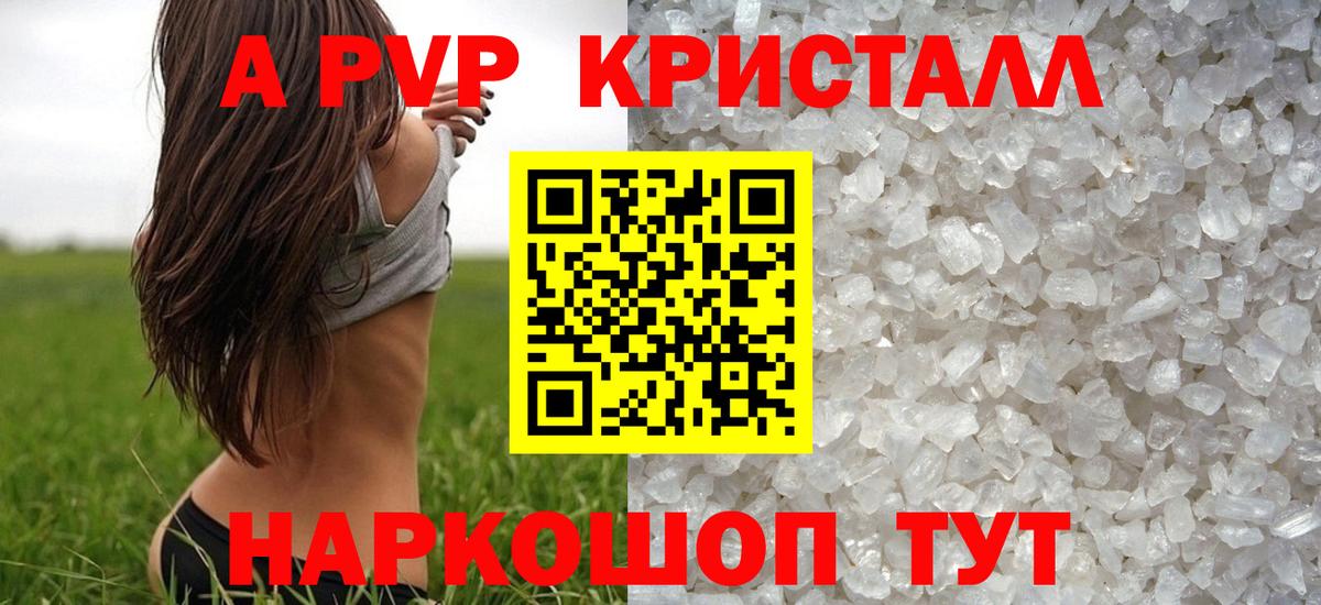 Усинск  где продают   Вход с VPN  Alfa_PVP кристаллы  А ПВП VHQ  APVP 