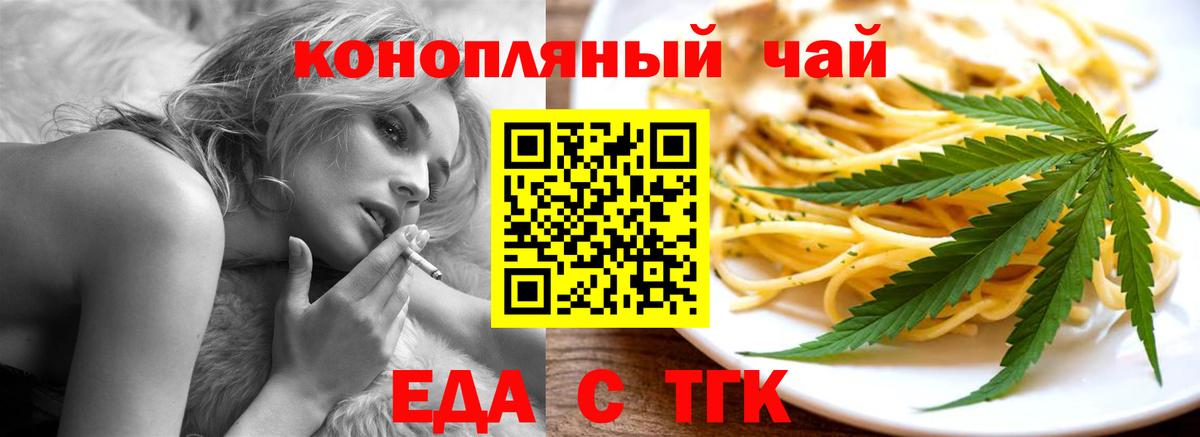 Усинск  Canna-Cookies конопля  Вход с VPN 