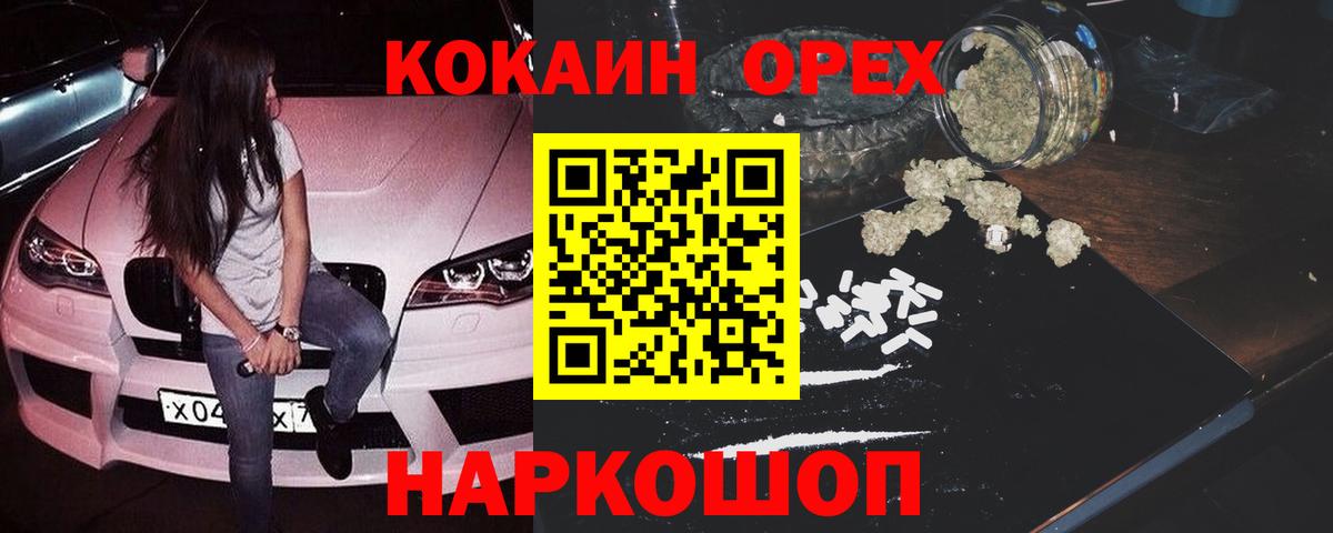 Cocaine FishScale Усинск