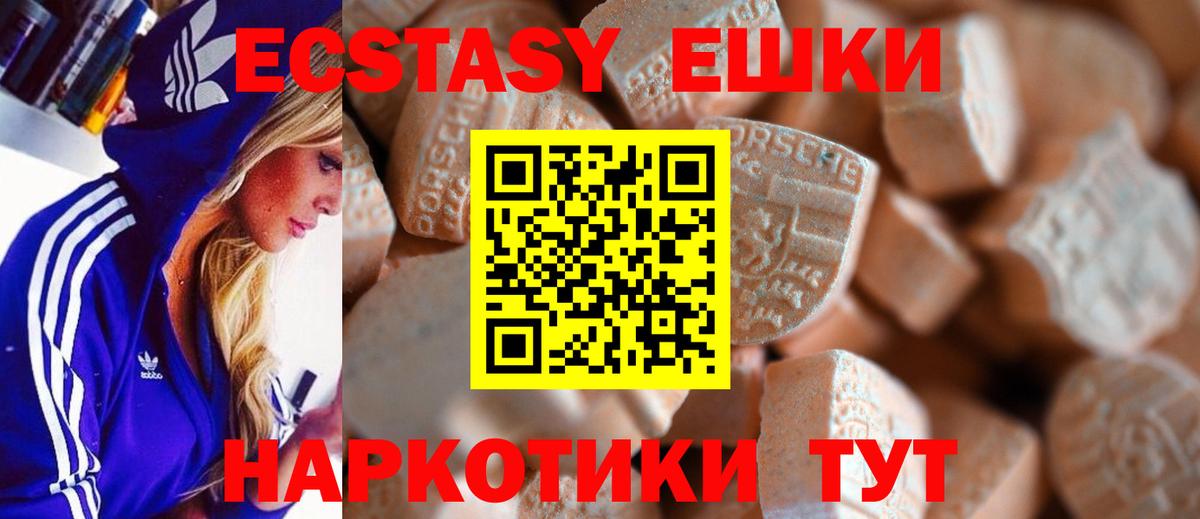Экстази 250 мг  Экстази 280мг  дарк нет формула  Усинск  Вход с VPN  Ecstasy 