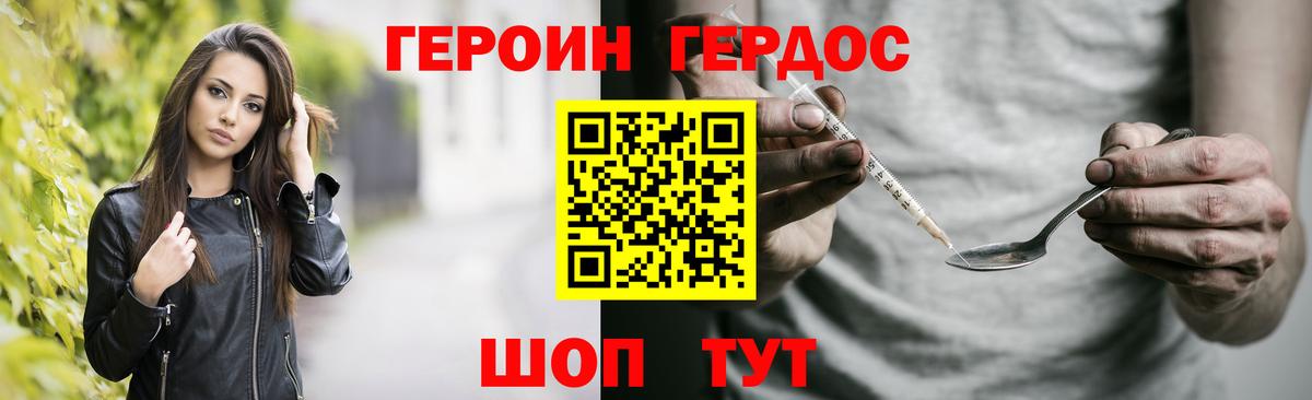 Усинск  ГЕРОИН Heroin  Героин  Вход с VPN 