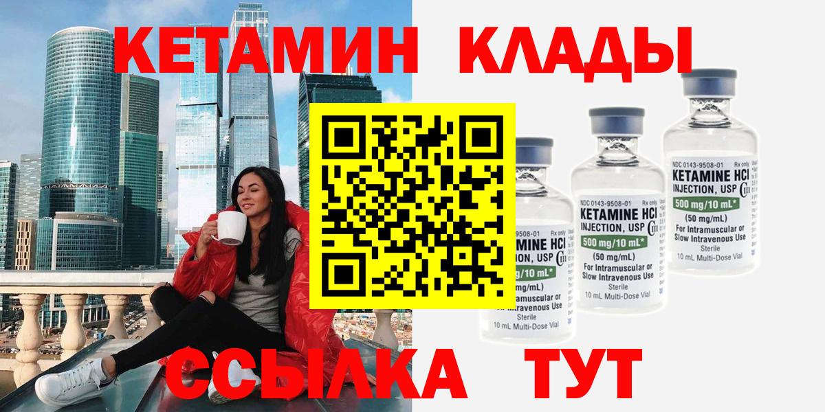 Усинск  КЕТАМИН ketamine  дарк нет состав  Вход с VPN  КЕТАМИН ketamine 