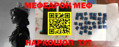 мяу мяу кристалл Будённовск