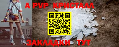 мяу мяу кристалл Будённовск