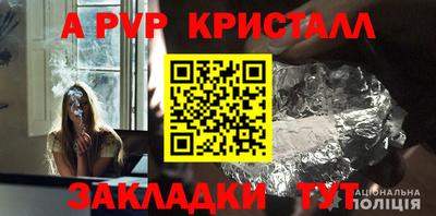 мяу мяу кристалл Будённовск
