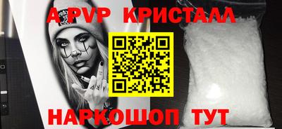 мяу мяу кристалл Будённовск
