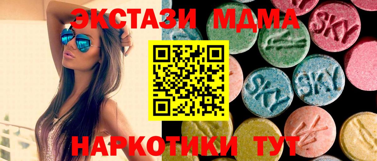 MDMA Molly  МДМА  МДМА VHQ  Усинск  Вход с VPN 