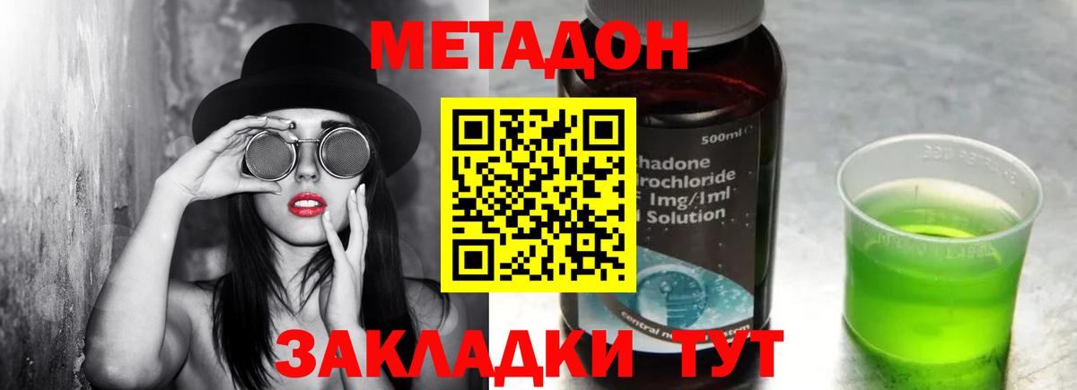 МЕТАДОН мёд  Метадон VHQ  Усинск  Вход с VPN 