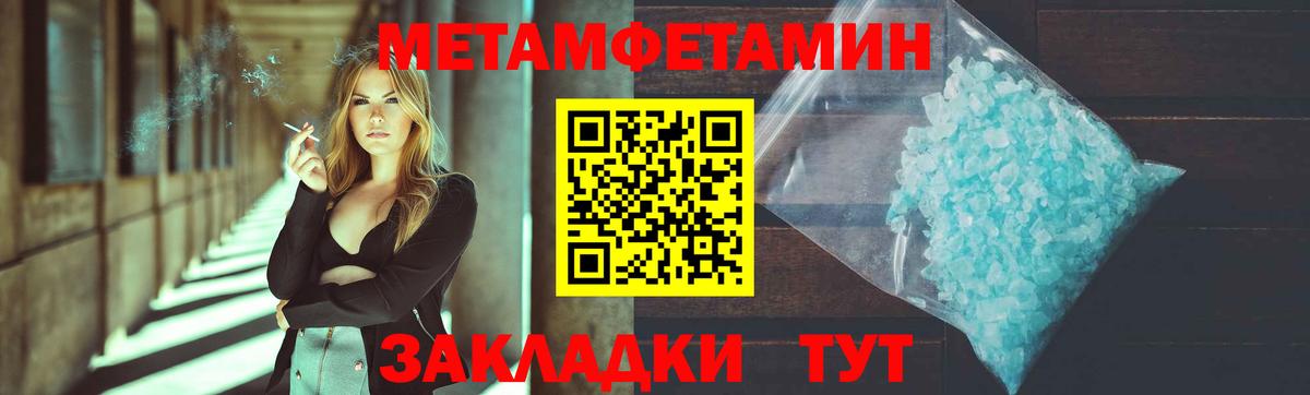 Усинск  МЕТАМФЕТАМИН Декстрометамфетамин 99.9%  Вход с VPN 