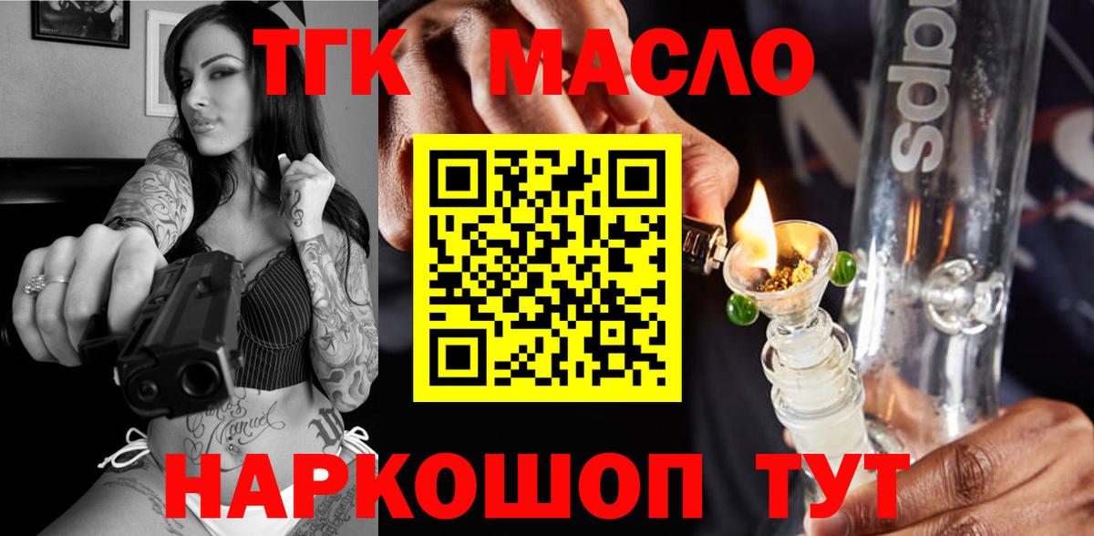 Усинск  ТГК гашишное масло  ТГК вейп  Вход с VPN 