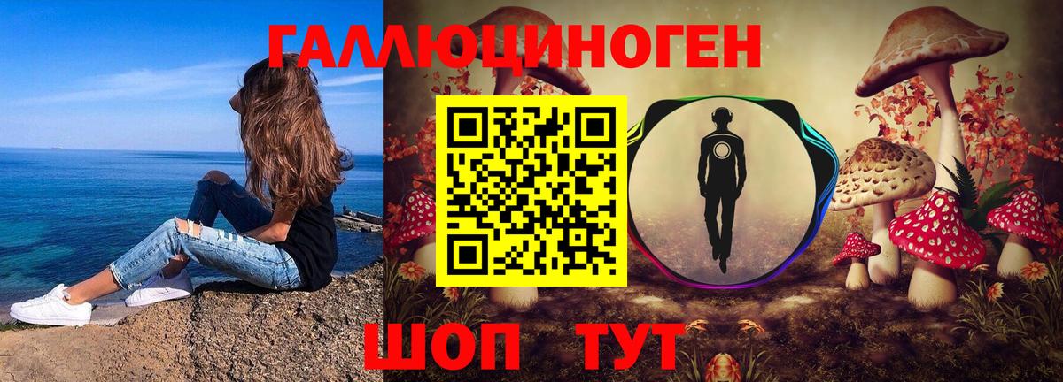 Усинск  Галлюциногенные грибы GOLDEN TEACHER  Вход с VPN 